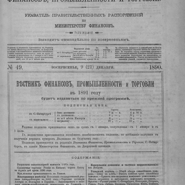 https://cdn.ruarxive.org/public/neb_vestnik/covers/neb7005.jpg