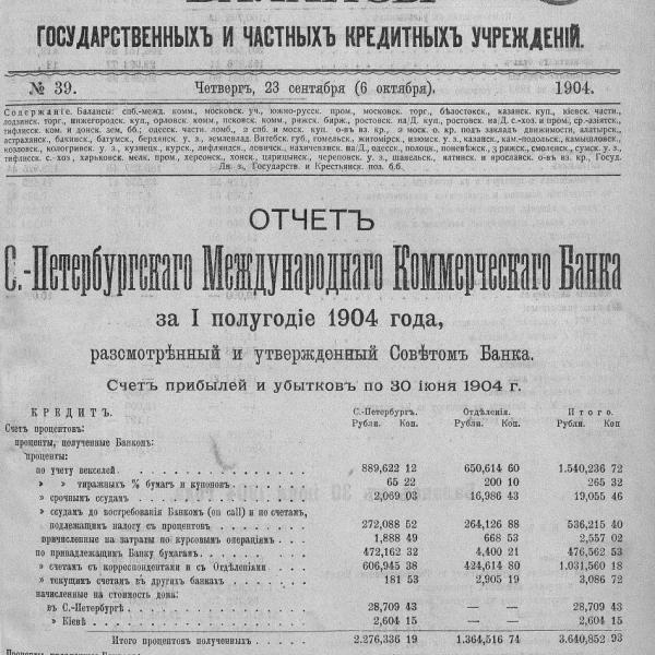 https://cdn.ruarxive.org/public/neb_vestnik/covers/neb3851.jpg