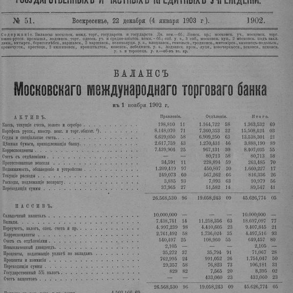 https://cdn.ruarxive.org/public/neb_vestnik/covers/neb6091.jpg
