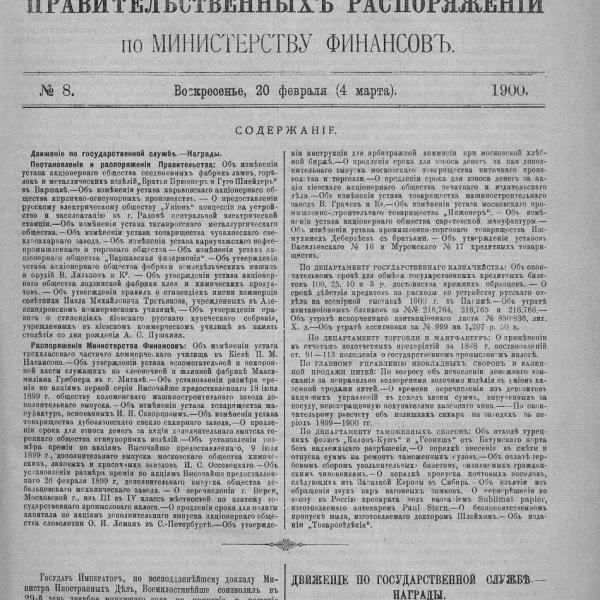 https://cdn.ruarxive.org/public/neb_vestnik/covers/neb6761.jpg