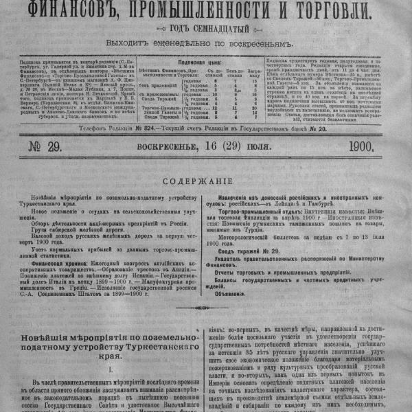 https://cdn.ruarxive.org/public/neb_vestnik/covers/neb4808.jpg