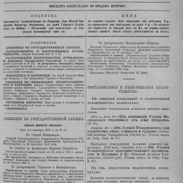 https://cdn.ruarxive.org/public/neb_vestnik/covers/neb2984.jpg