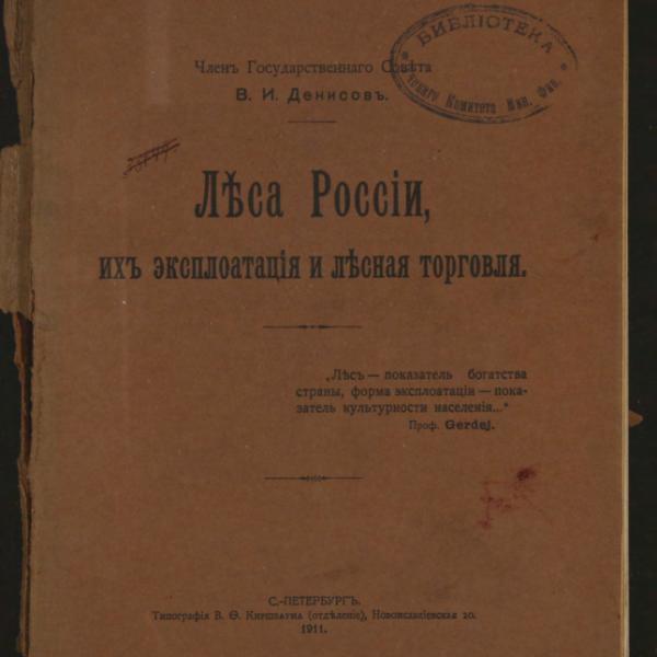 https://cdn.ruarxive.org/public/minfin/covers/mf1793.jpg