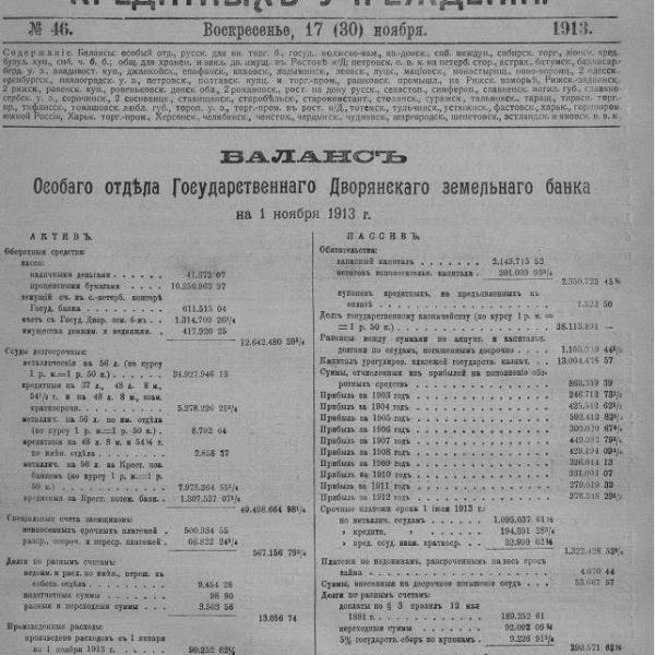 https://cdn.ruarxive.org/public/neb_vestnik/covers/neb7181.jpg