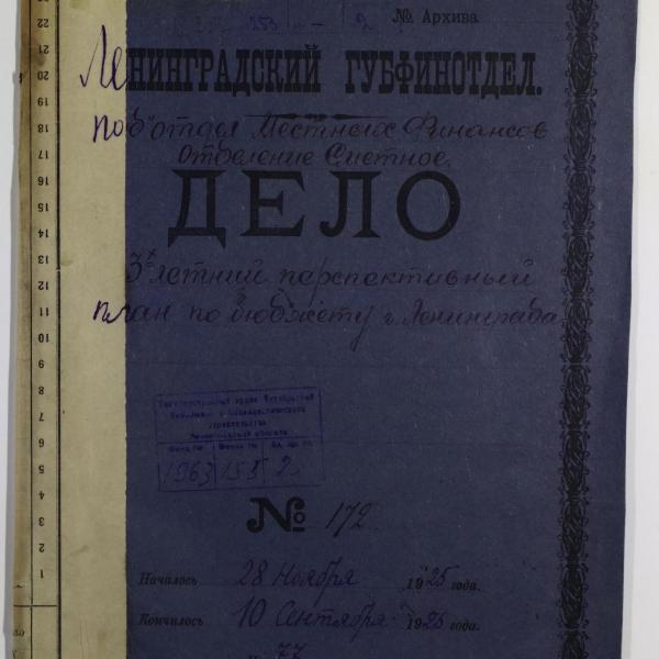 https://cdn.ruarxive.org/public/spb_files/covers/spb0718.jpg