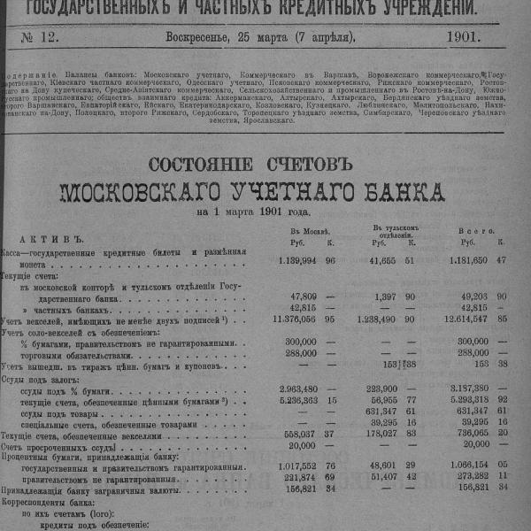 https://cdn.ruarxive.org/public/neb_vestnik/covers/neb4838.jpg