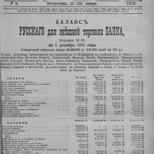 https://cdn.ruarxive.org/public/neb_vestnik/covers/neb3800.jpg