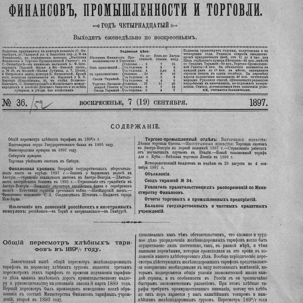 https://cdn.ruarxive.org/public/neb_vestnik/covers/neb5000.jpg
