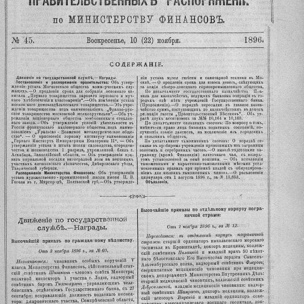 https://cdn.ruarxive.org/public/neb_vestnik/covers/neb3464.jpg