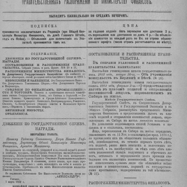 https://cdn.ruarxive.org/public/neb_vestnik/covers/neb2659.jpg