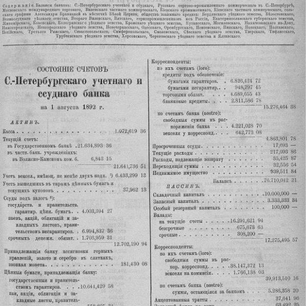 https://cdn.ruarxive.org/public/neb_vestnik/covers/neb2819.jpg