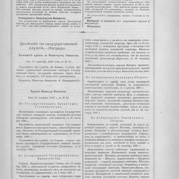https://cdn.ruarxive.org/public/neb_vestnik/covers/neb7065.jpg