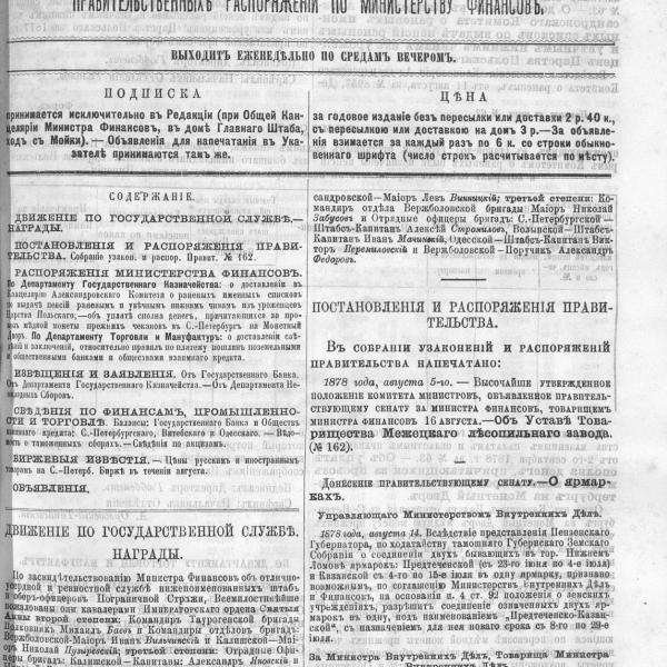https://cdn.ruarxive.org/public/neb_vestnik/covers/neb7036.jpg