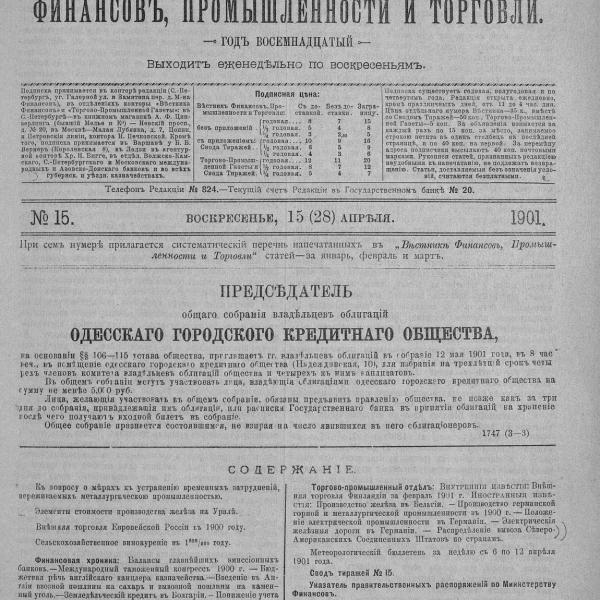 https://cdn.ruarxive.org/public/neb_vestnik/covers/neb2728.jpg