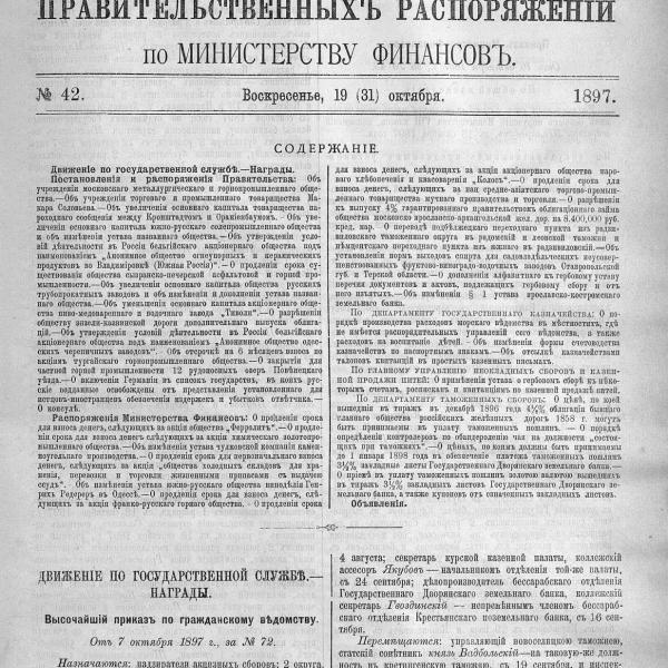 https://cdn.ruarxive.org/public/neb_vestnik/covers/neb2939.jpg
