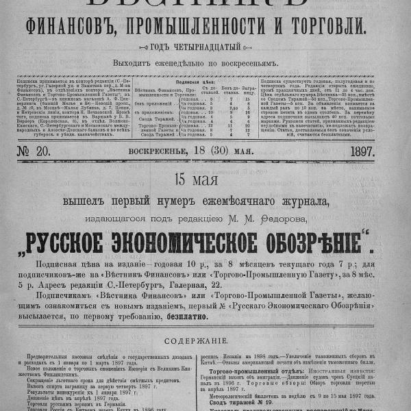 https://cdn.ruarxive.org/public/neb_vestnik/covers/neb5968.jpg
