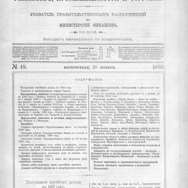 https://cdn.ruarxive.org/public/neb_vestnik/covers/neb5201.jpg