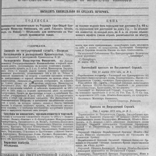 https://cdn.ruarxive.org/public/neb_vestnik/covers/neb6269.jpg