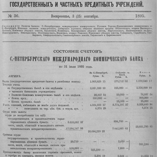 https://cdn.ruarxive.org/public/neb_vestnik/covers/neb3838.jpg