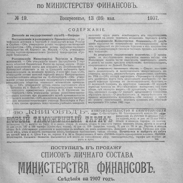 https://cdn.ruarxive.org/public/neb_vestnik/covers/neb2471.jpg