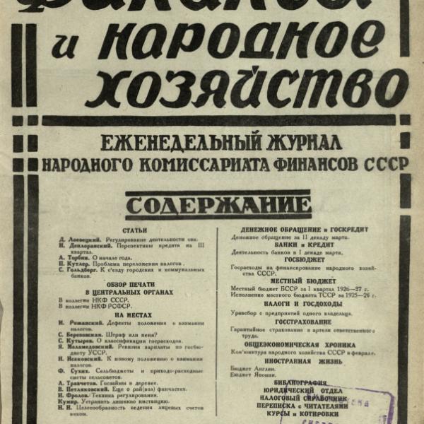 https://cdn.ruarxive.org/public/ngonb/covers/ngonb0070.jpg