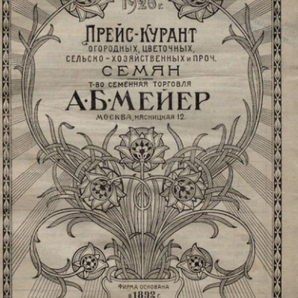 https://cdn.ruarxive.org/public/neb/books/covers/neb0746.jpg