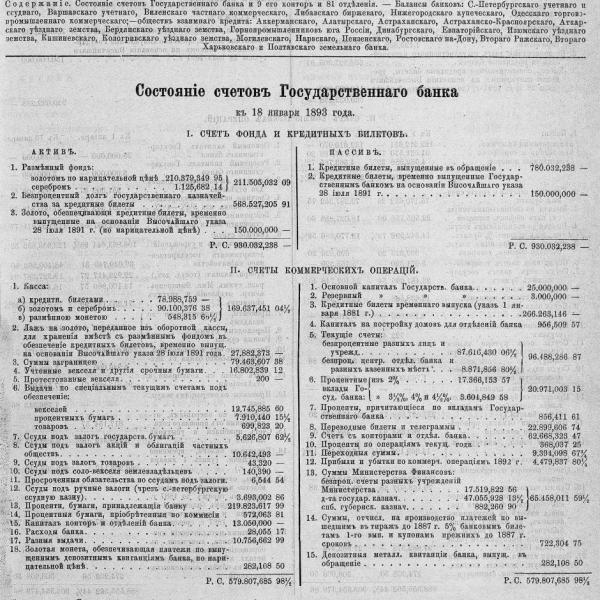 https://cdn.ruarxive.org/public/neb_vestnik/covers/neb5592.jpg