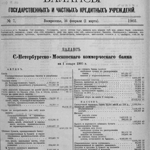 https://cdn.ruarxive.org/public/neb_vestnik/covers/neb1526.jpg