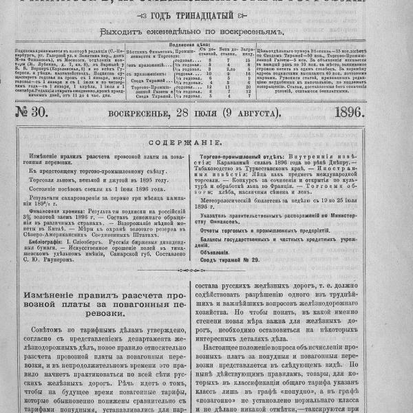https://cdn.ruarxive.org/public/neb_vestnik/covers/neb4997.jpg