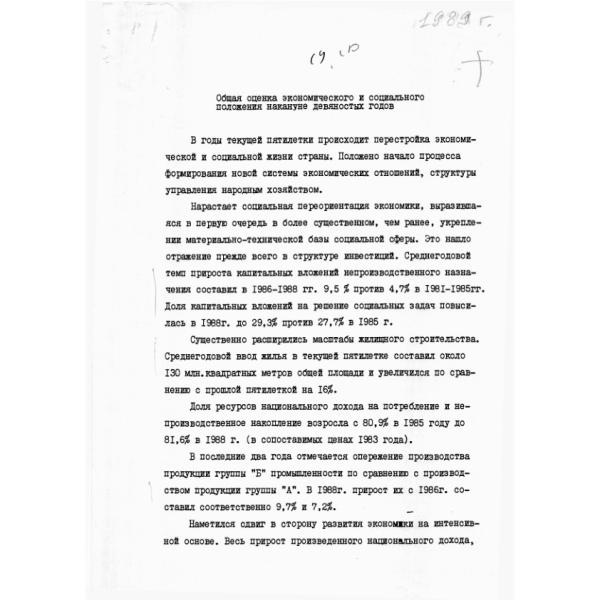 https://cdn.ruarxive.org/public/arcg/covers/arcg0265.jpg