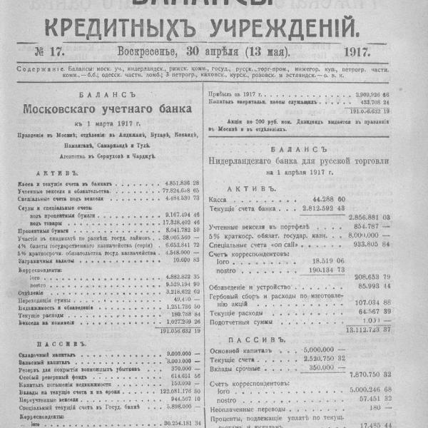 https://cdn.ruarxive.org/public/neb_vestnik/covers/neb3011.jpg