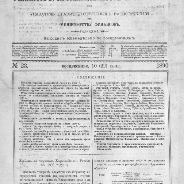 https://cdn.ruarxive.org/public/neb_vestnik/covers/neb3997.jpg