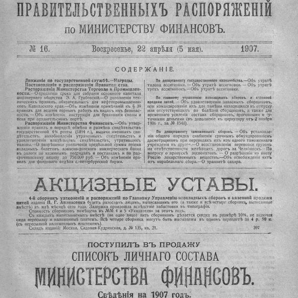 https://cdn.ruarxive.org/public/neb_vestnik/covers/neb3755.jpg