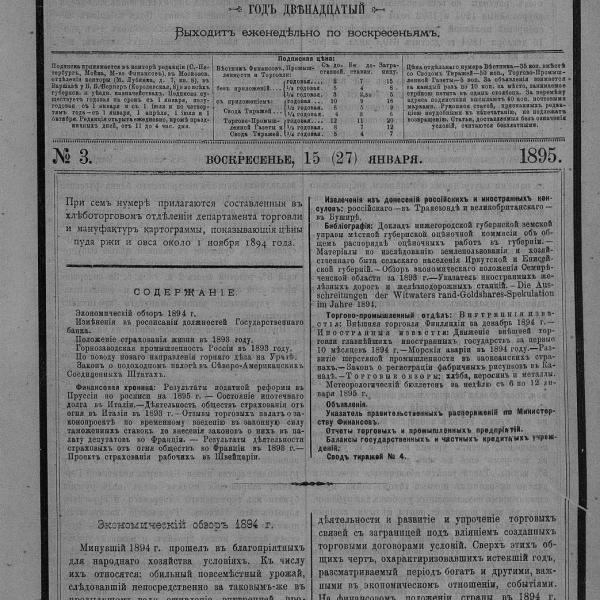 https://cdn.ruarxive.org/public/neb_vestnik/covers/neb5534.jpg
