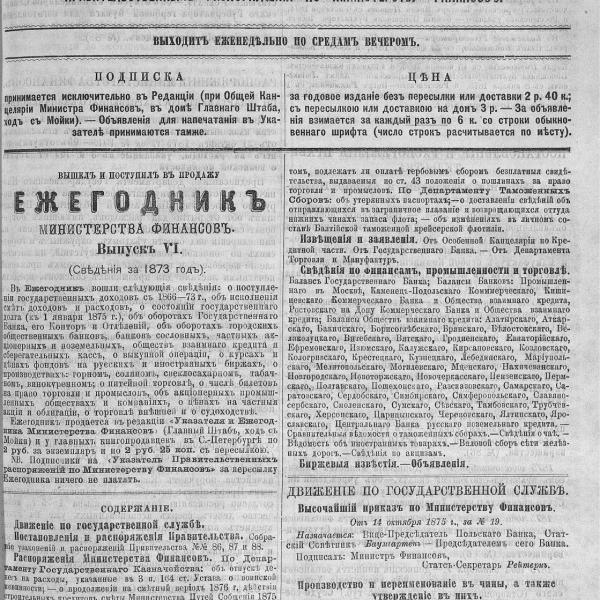 https://cdn.ruarxive.org/public/neb_vestnik/covers/neb5453.jpg