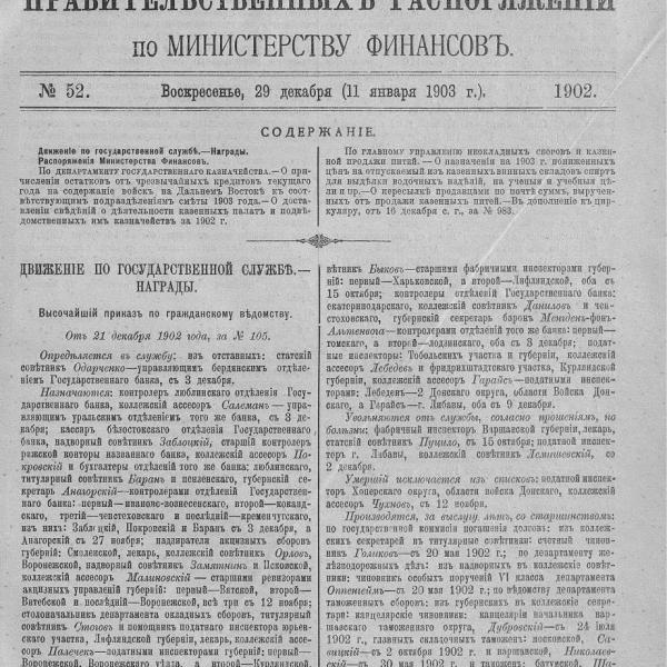https://cdn.ruarxive.org/public/neb_vestnik/covers/neb1668.jpg