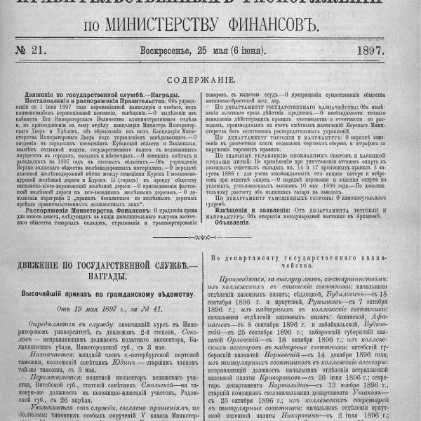 https://cdn.ruarxive.org/public/neb_vestnik/covers/neb4425.jpg