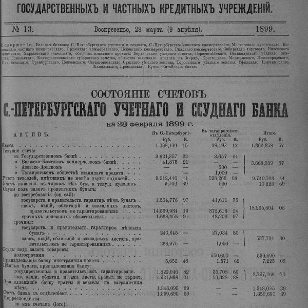 https://cdn.ruarxive.org/public/neb_vestnik/covers/neb3865.jpg