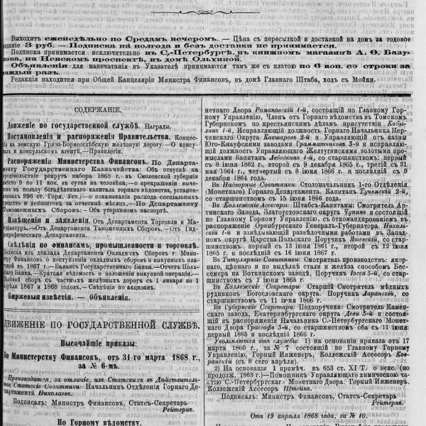 https://cdn.ruarxive.org/public/neb_vestnik/covers/neb5789.jpg