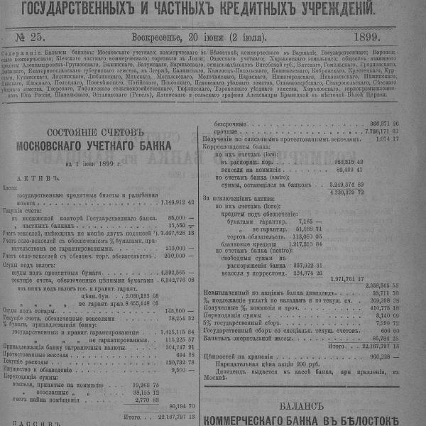 https://cdn.ruarxive.org/public/neb_vestnik/covers/neb2843.jpg