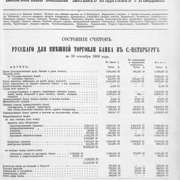 https://cdn.ruarxive.org/public/neb_vestnik/covers/neb5065.jpg
