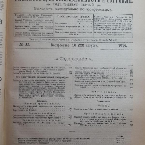 https://cdn.ruarxive.org/public/msu/covers/msu00408.jpg