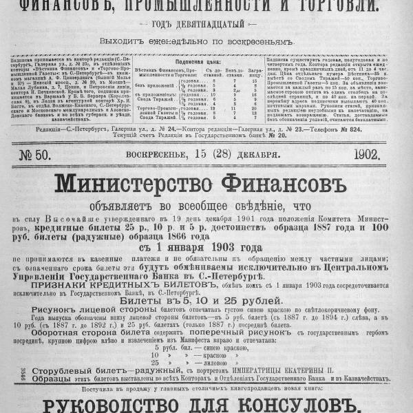 https://cdn.ruarxive.org/public/neb_vestnik/covers/neb5694.jpg
