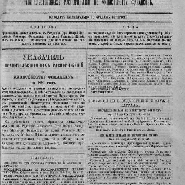 https://cdn.ruarxive.org/public/neb_vestnik/covers/neb7047.jpg