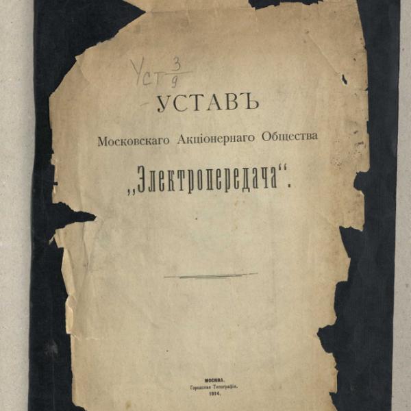 https://cdn.ruarxive.org/public/neb/books/covers/neb0626.jpg