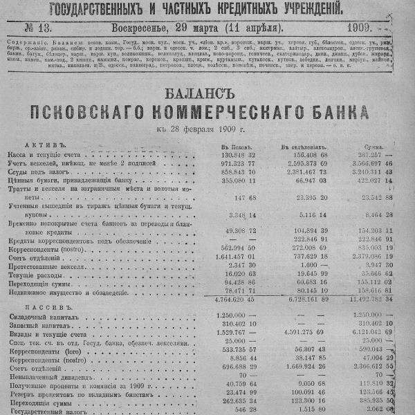 https://cdn.ruarxive.org/public/neb_vestnik/covers/neb3563.jpg