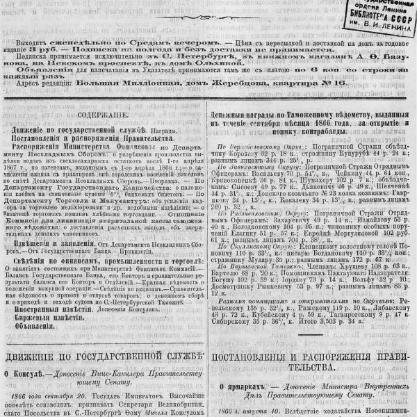 https://cdn.ruarxive.org/public/neb_vestnik/covers/neb2624.jpg