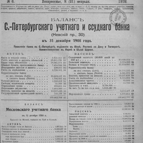 https://cdn.ruarxive.org/public/neb_vestnik/covers/neb5303.jpg