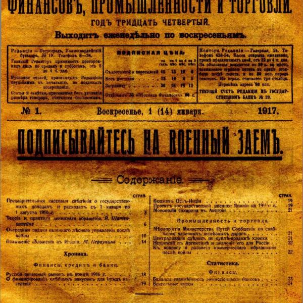 https://cdn.ruarxive.org/public/msu/covers/msu00505.jpg