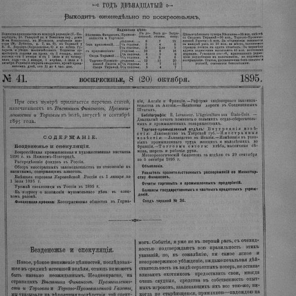https://cdn.ruarxive.org/public/neb_vestnik/covers/neb6835.jpg